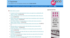 Desktop Screenshot of e-japanese.jp