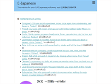 Tablet Screenshot of e-japanese.jp
